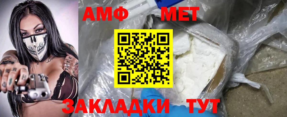 АМФ 97%  Вход с VPN  АМФЕТАМИН  Димитровград 