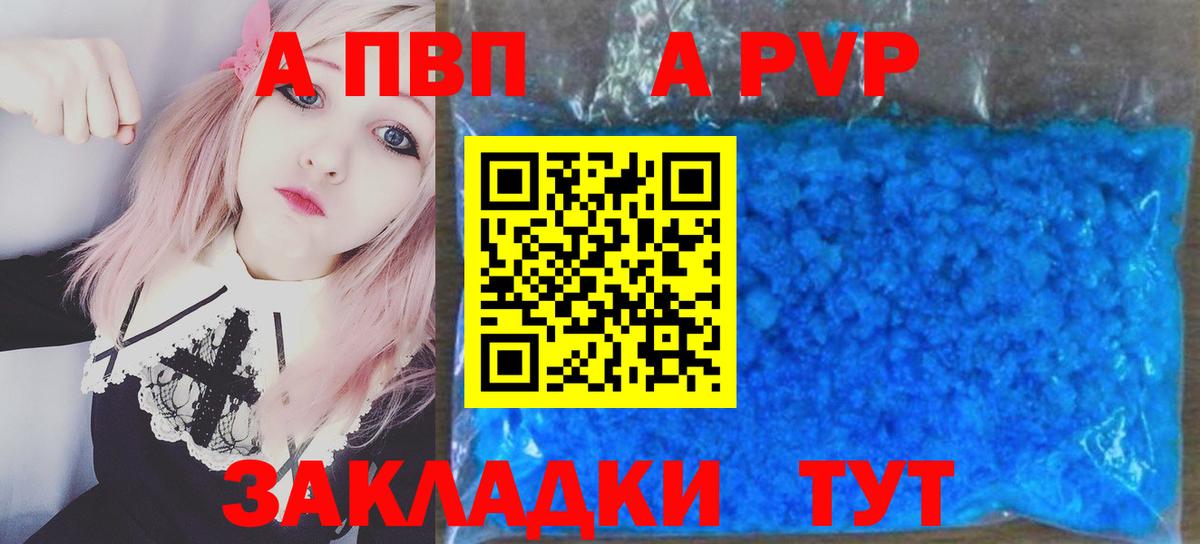 Alpha PVP VHQ Димитровград