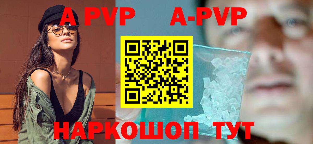 Димитровград  Альфа ПВП Соль  Alpha PVP кристаллы  Вход с VPN  Альфа ПВП VHQ 
