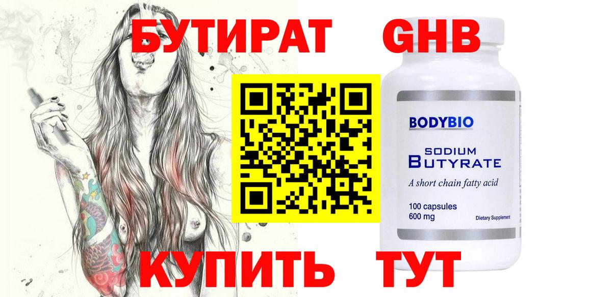 Бутират BDO Димитровград