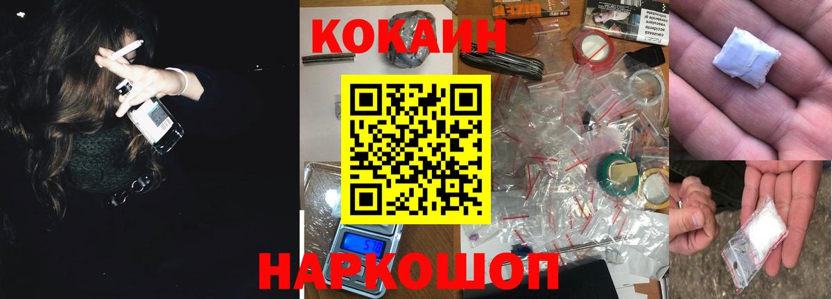КОКАИН Боливия  где можно купить наркотик  Димитровград  Вход с VPN  Кокаин 99% 