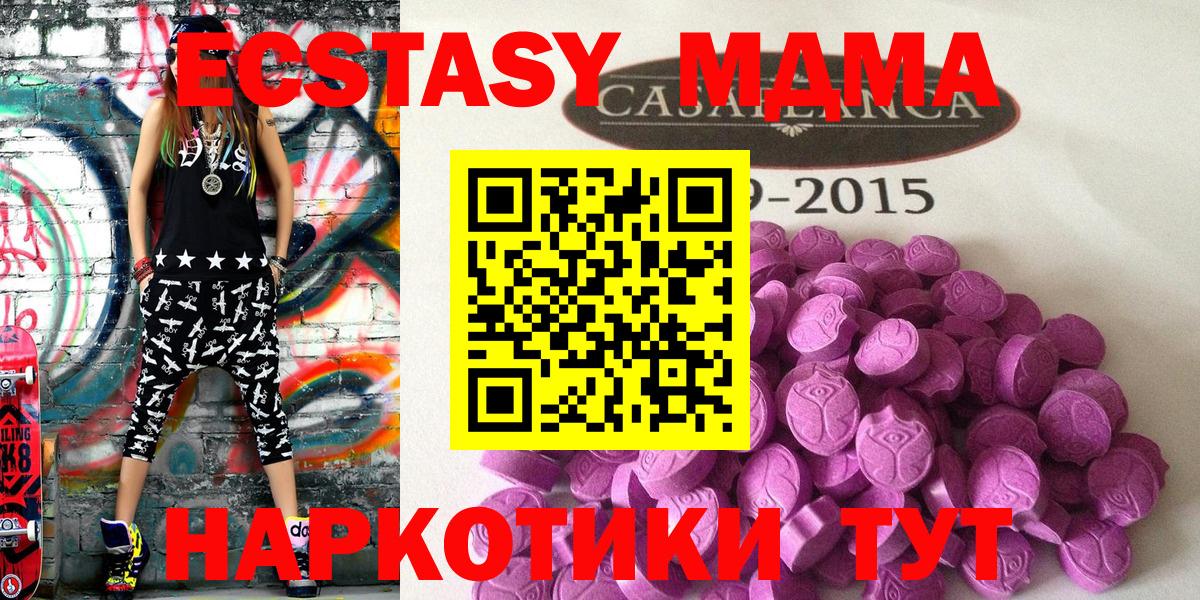 ЭКСТАЗИ 300 mg  ЭКСТАЗИ круглые  Димитровград  Ecstasy  Вход с VPN 