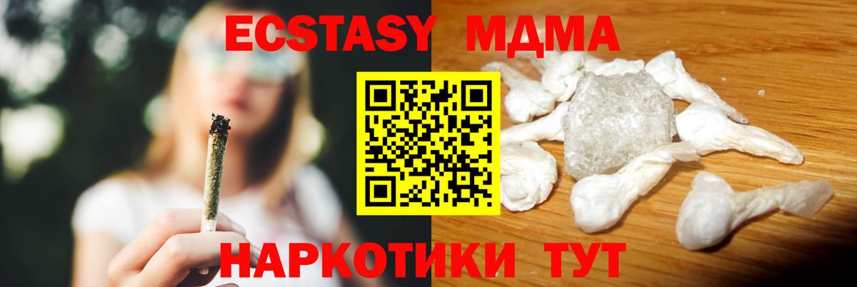 MDMA молли Димитровград