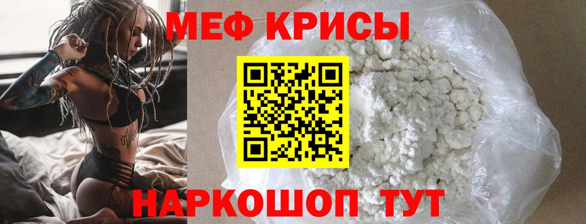 дарнет шоп  МЯУ-МЯУ  МЕФ  Вход с VPN  МЯУ-МЯУ мука  Димитровград 
