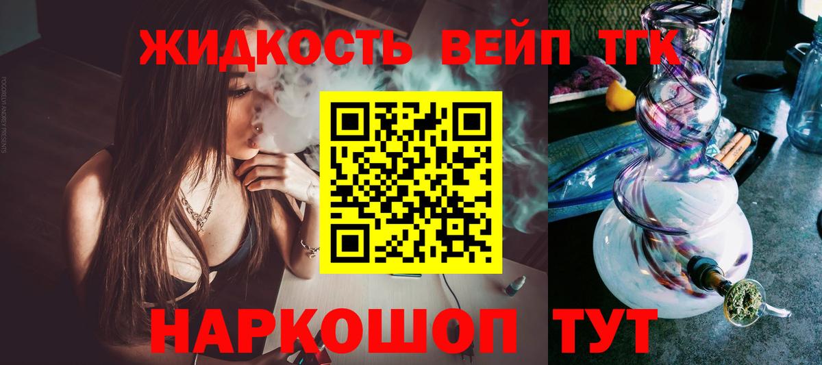 ТГК вейп с тгк  Вход с VPN  Димитровград  Дистиллят ТГК гашишное масло 